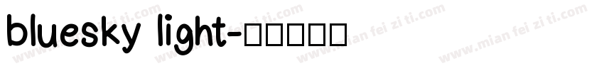 bluesky light字体转换